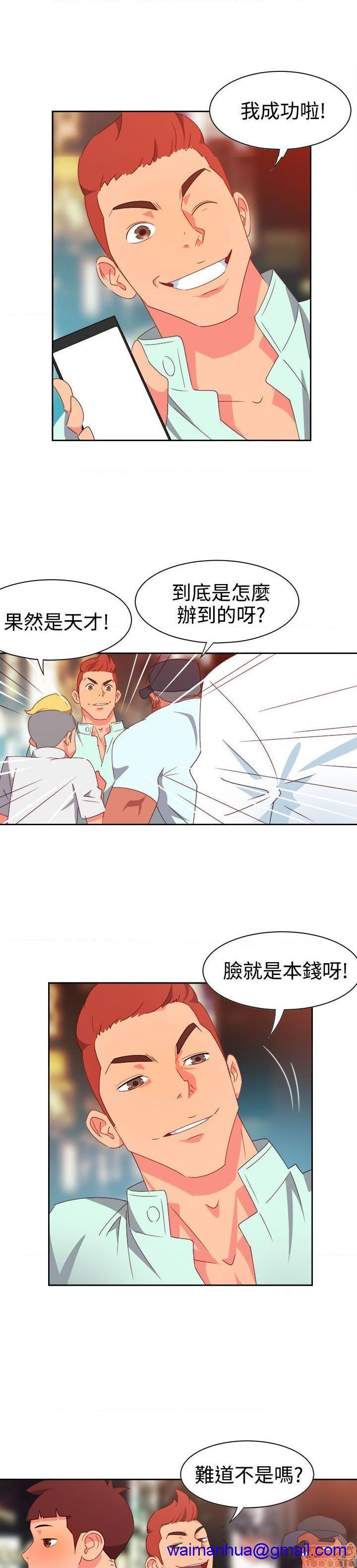 《情欲灵药》漫画最新章节情欲灵药-开始阅读免费下拉式在线观看章节第【231】张图片