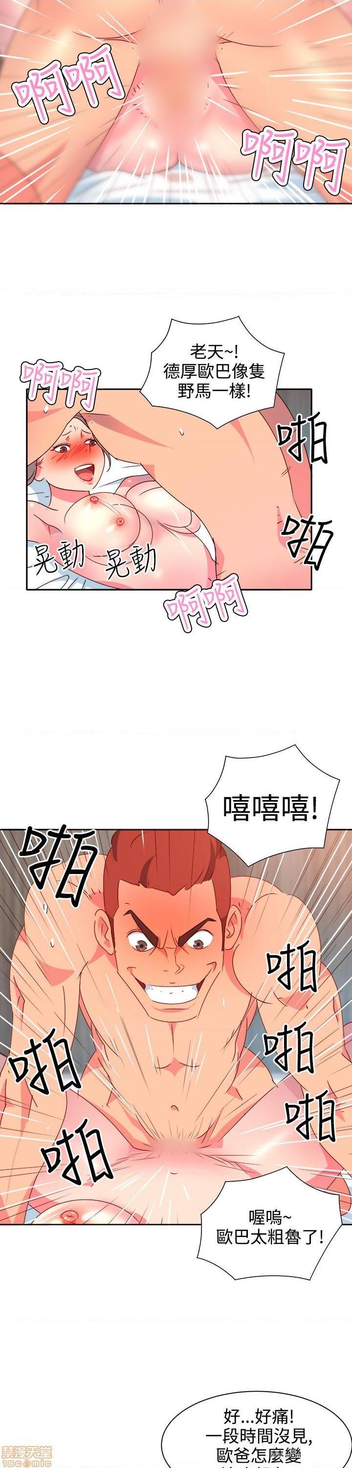 《情欲灵药》漫画最新章节情欲灵药-开始阅读免费下拉式在线观看章节第【250】张图片