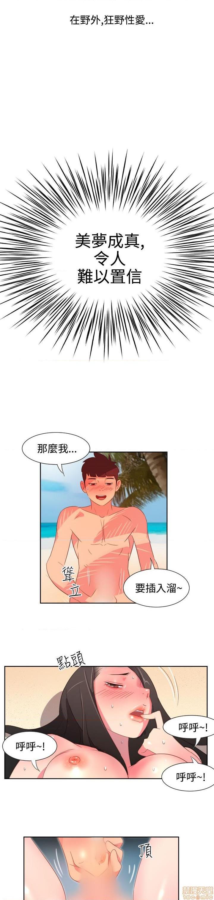 《情欲灵药》漫画最新章节情欲灵药-开始阅读免费下拉式在线观看章节第【103】张图片