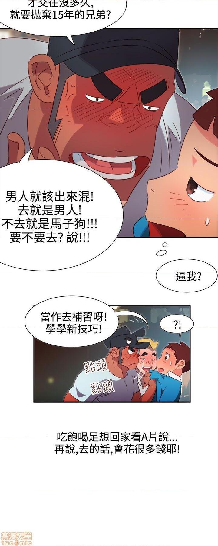 《情欲灵药》漫画最新章节情欲灵药-开始阅读免费下拉式在线观看章节第【17】张图片