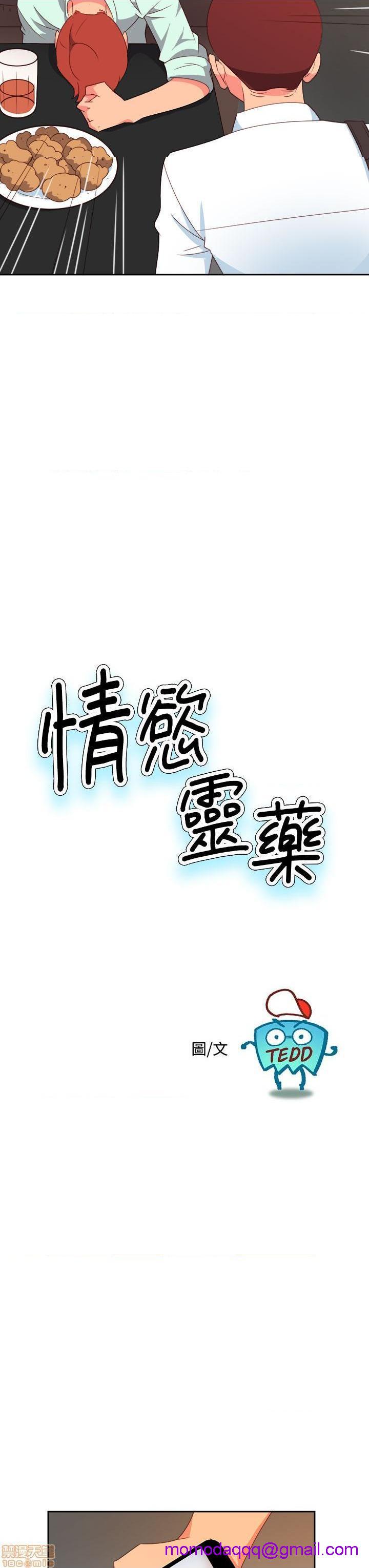 《情欲灵药》漫画最新章节情欲灵药-开始阅读免费下拉式在线观看章节第【206】张图片