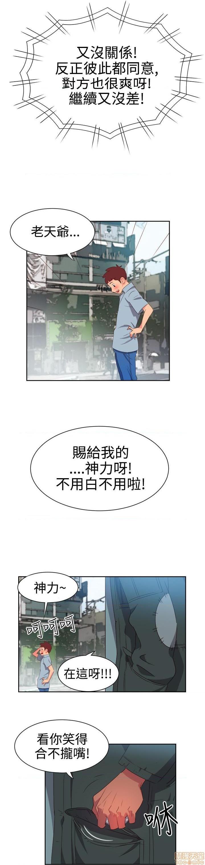 《情欲灵药》漫画最新章节情欲灵药-开始阅读免费下拉式在线观看章节第【162】张图片