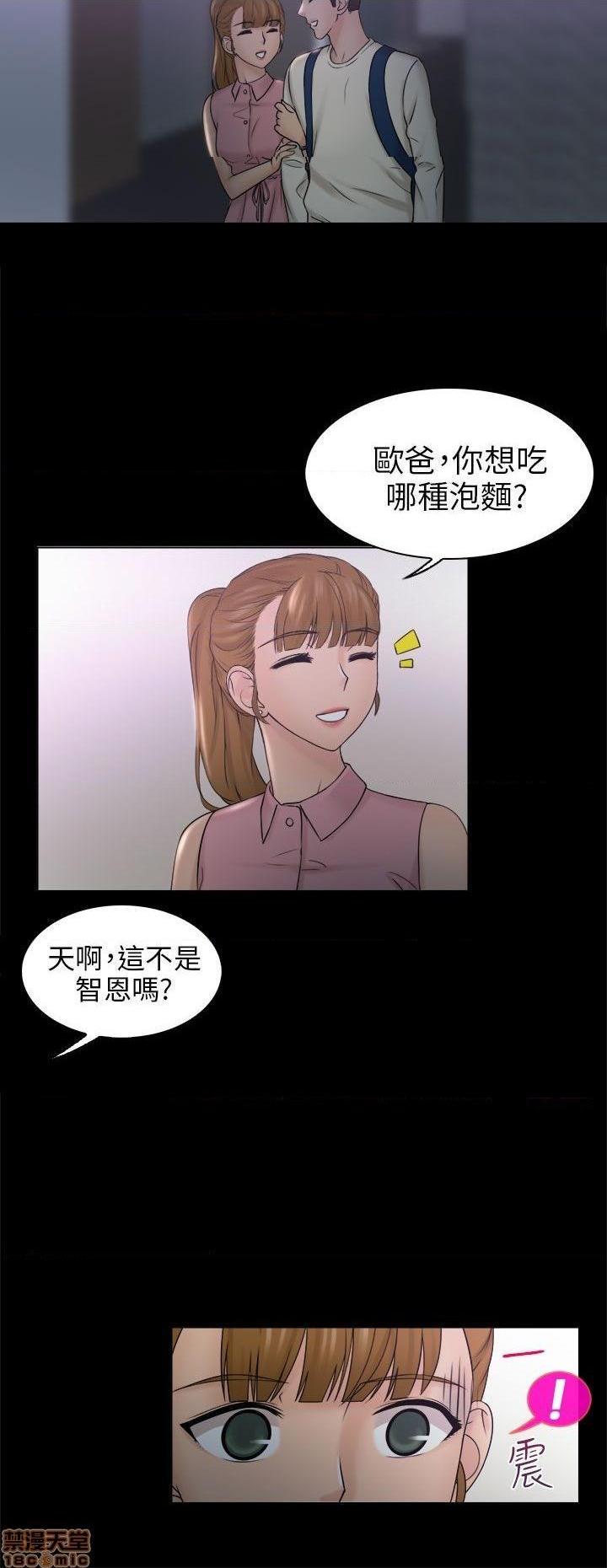 《俏妞咖啡馆》漫画最新章节俏妞咖啡馆-开始阅读免费下拉式在线观看章节第【232】张图片