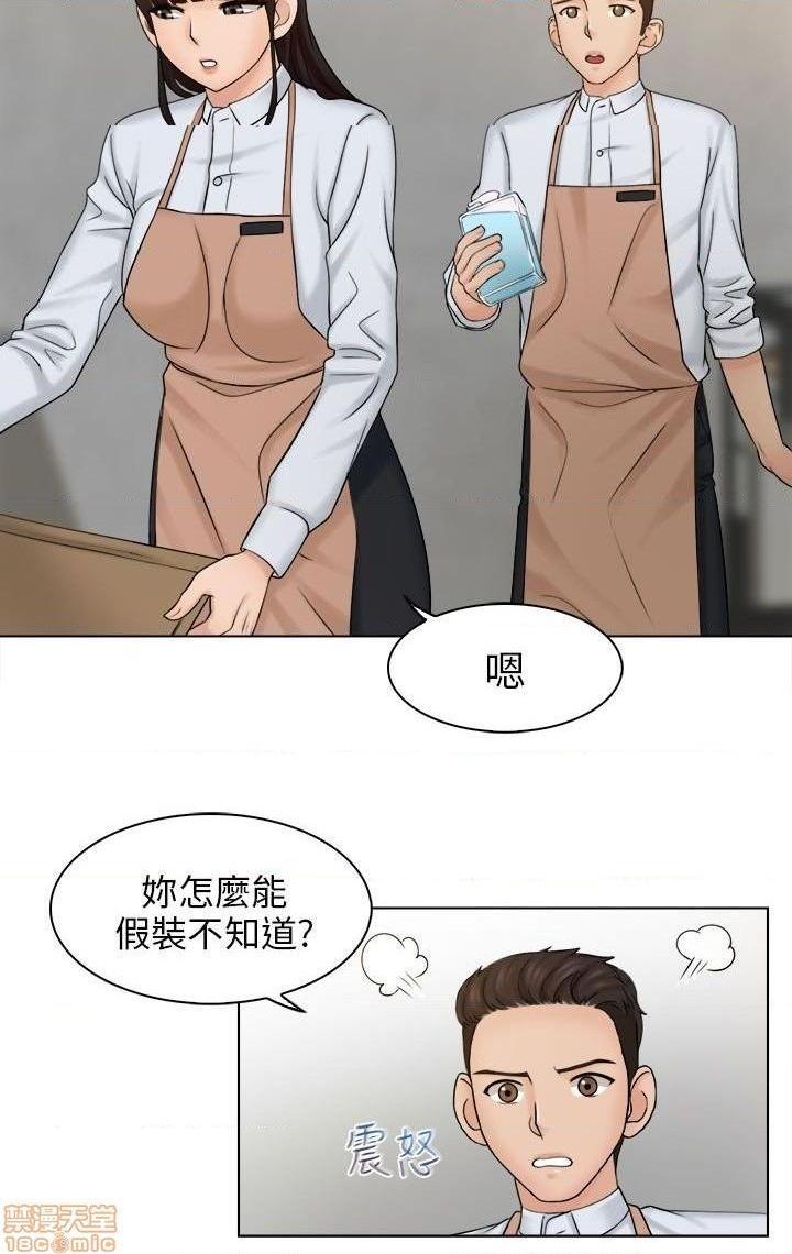 《俏妞咖啡馆》漫画最新章节俏妞咖啡馆-开始阅读免费下拉式在线观看章节第【157】张图片