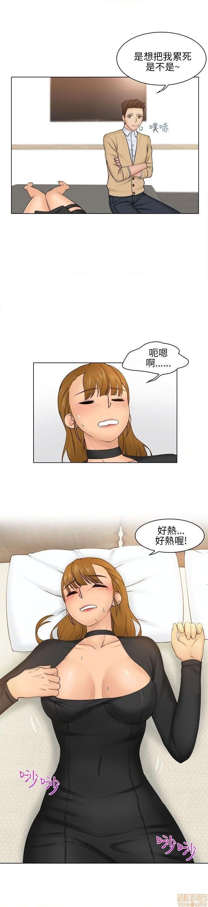 《俏妞咖啡馆》漫画最新章节俏妞咖啡馆-开始阅读免费下拉式在线观看章节第【69】张图片