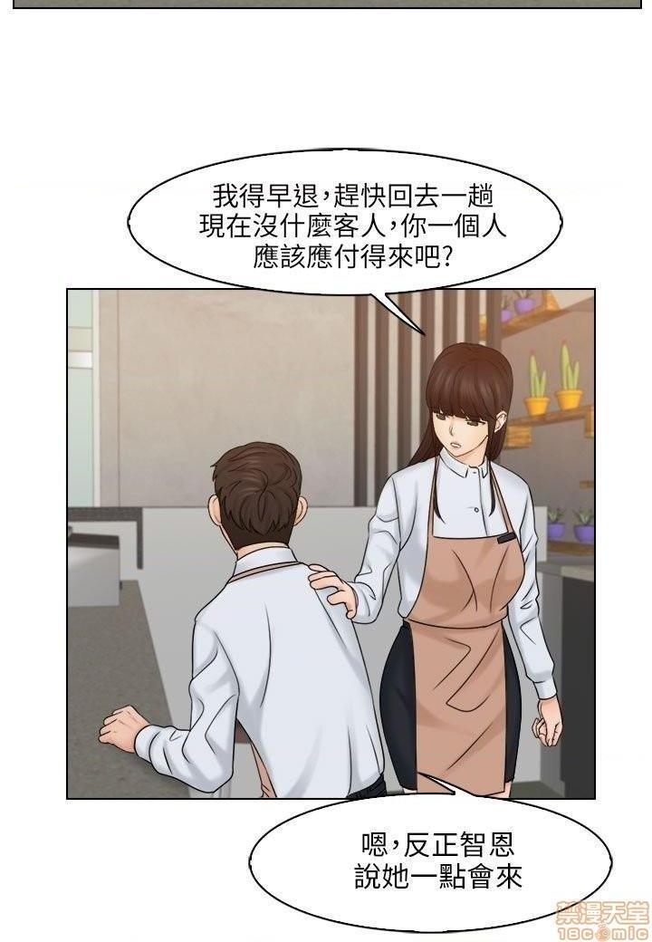 《俏妞咖啡馆》漫画最新章节俏妞咖啡馆-开始阅读免费下拉式在线观看章节第【463】张图片