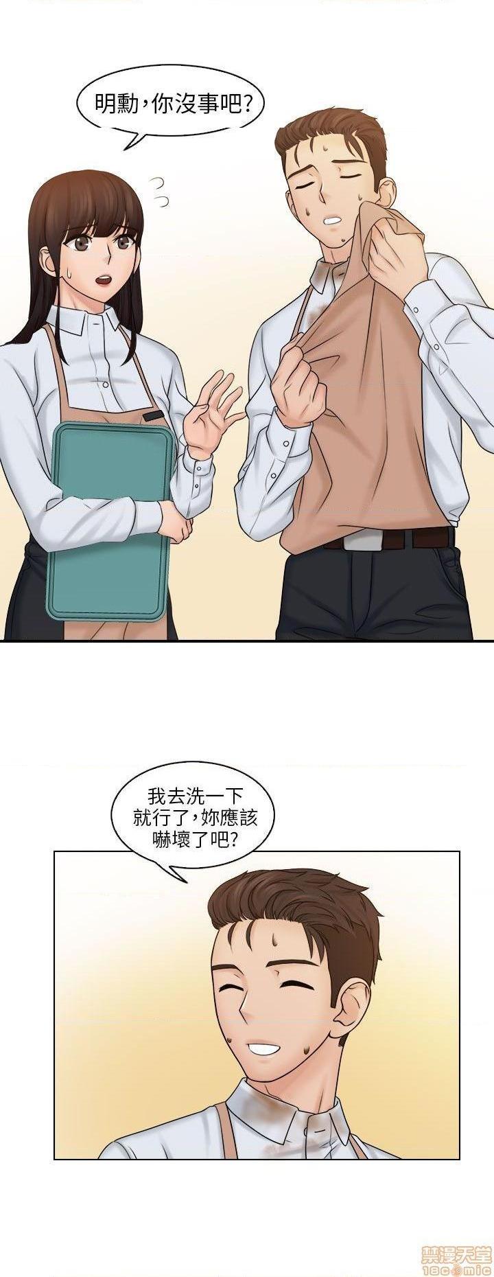 《俏妞咖啡馆》漫画最新章节俏妞咖啡馆-开始阅读免费下拉式在线观看章节第【273】张图片