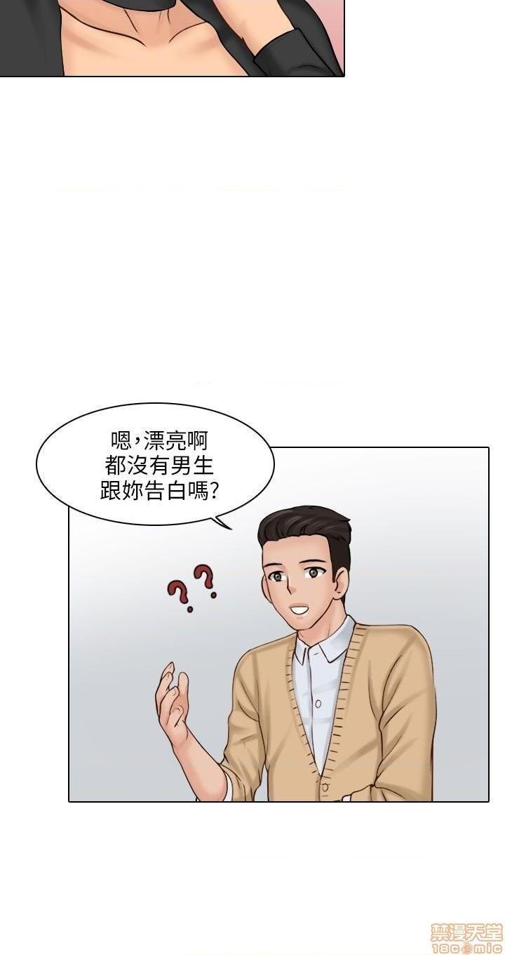 《俏妞咖啡馆》漫画最新章节俏妞咖啡馆-开始阅读免费下拉式在线观看章节第【34】张图片