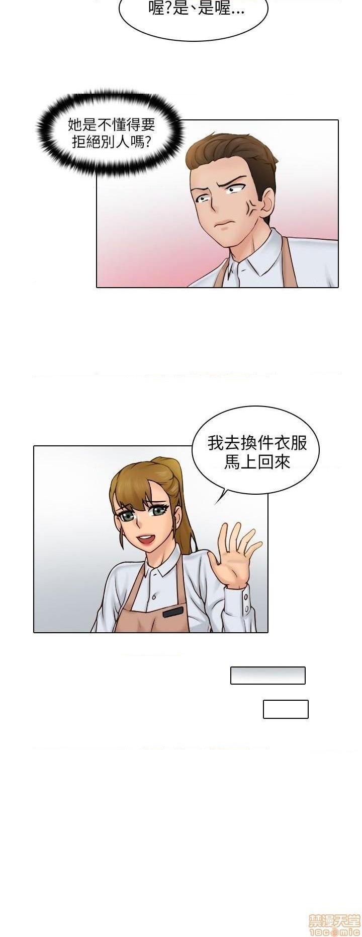 《俏妞咖啡馆》漫画最新章节俏妞咖啡馆-开始阅读免费下拉式在线观看章节第【19】张图片