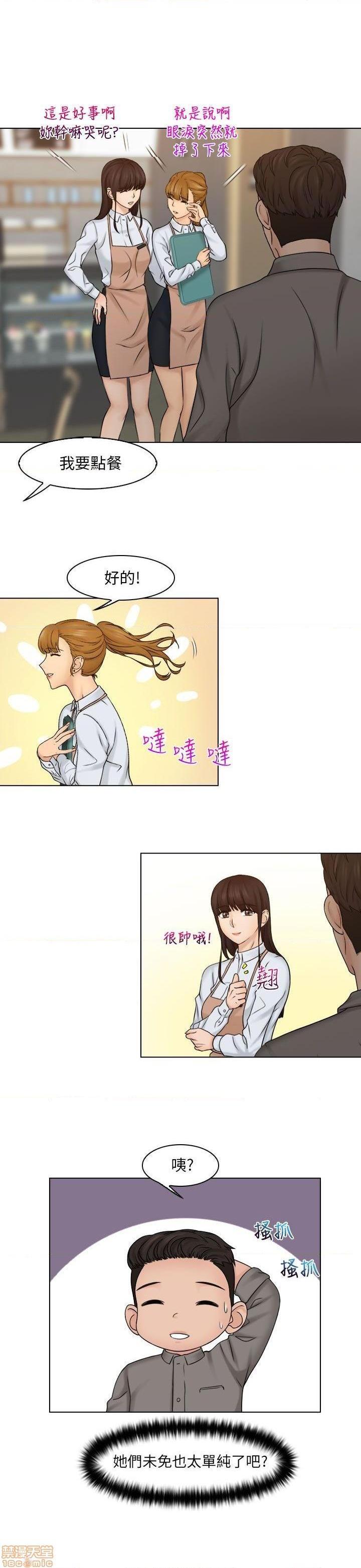 《俏妞咖啡馆》漫画最新章节俏妞咖啡馆-开始阅读免费下拉式在线观看章节第【445】张图片