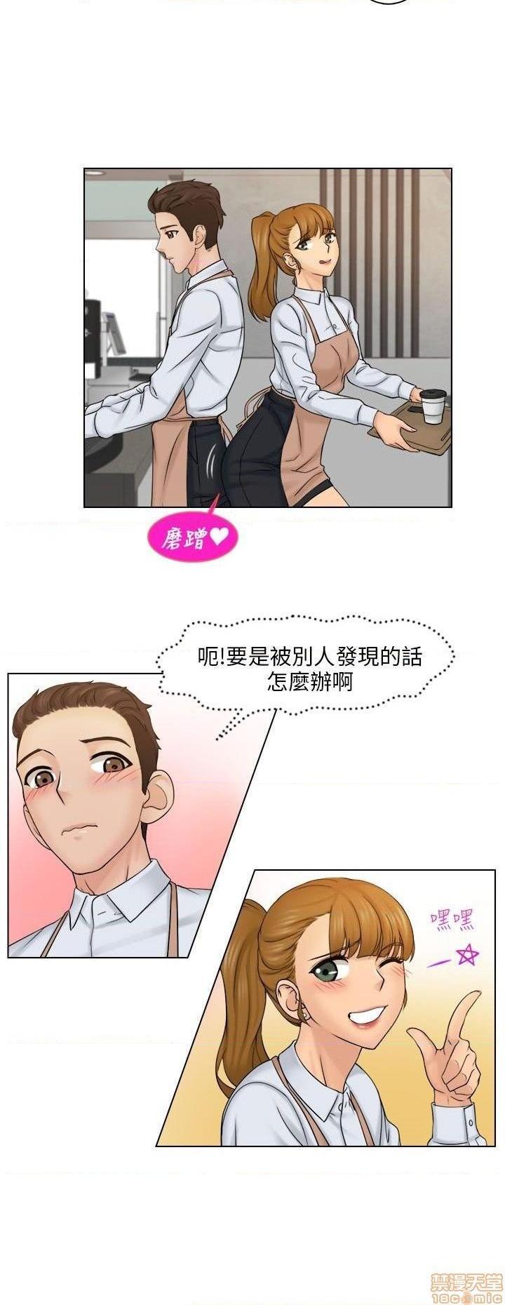 《俏妞咖啡馆》漫画最新章节俏妞咖啡馆-开始阅读免费下拉式在线观看章节第【124】张图片