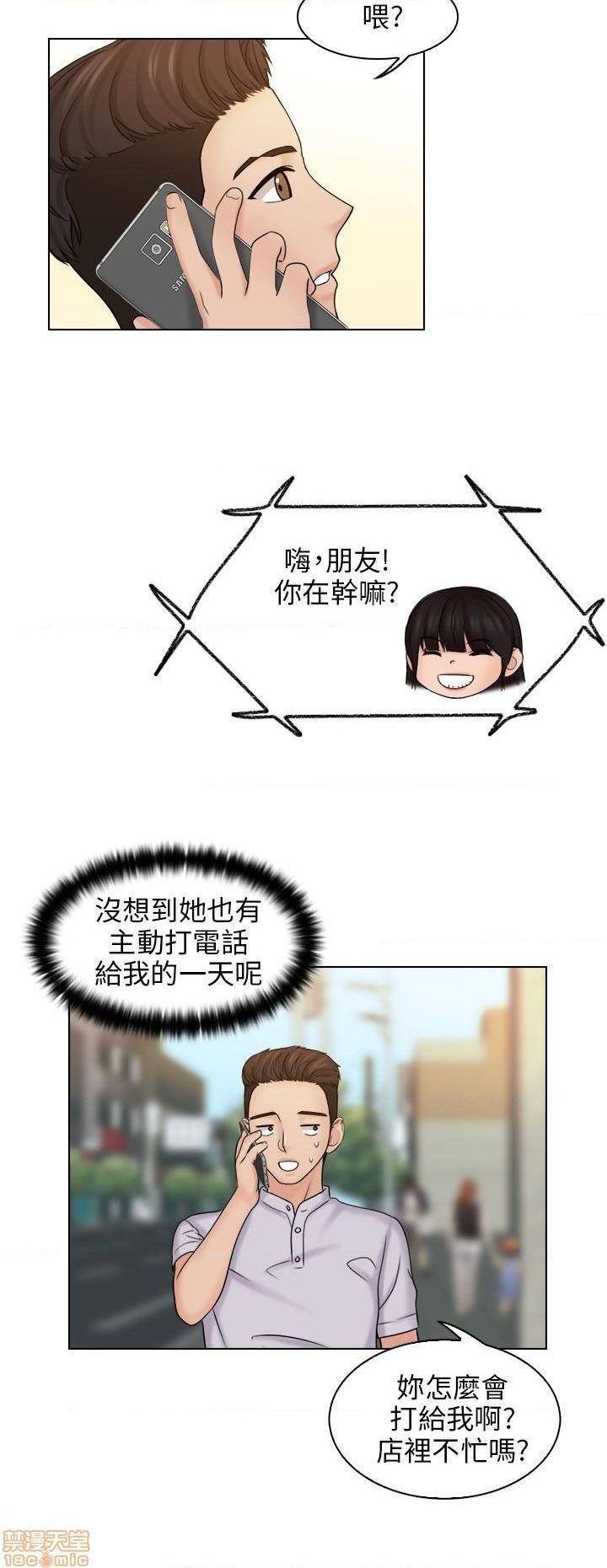 《俏妞咖啡馆》漫画最新章节俏妞咖啡馆-开始阅读免费下拉式在线观看章节第【305】张图片