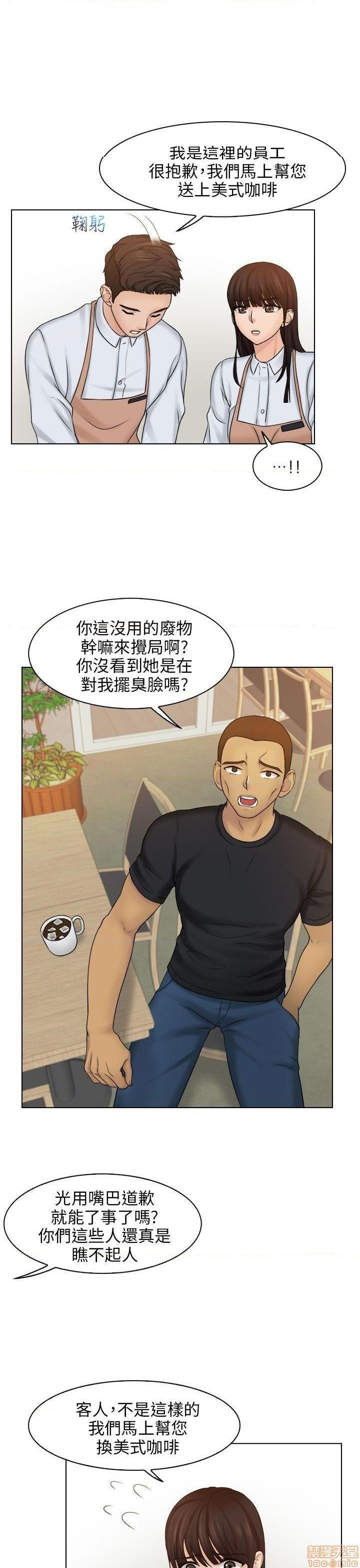 《俏妞咖啡馆》漫画最新章节俏妞咖啡馆-开始阅读免费下拉式在线观看章节第【265】张图片