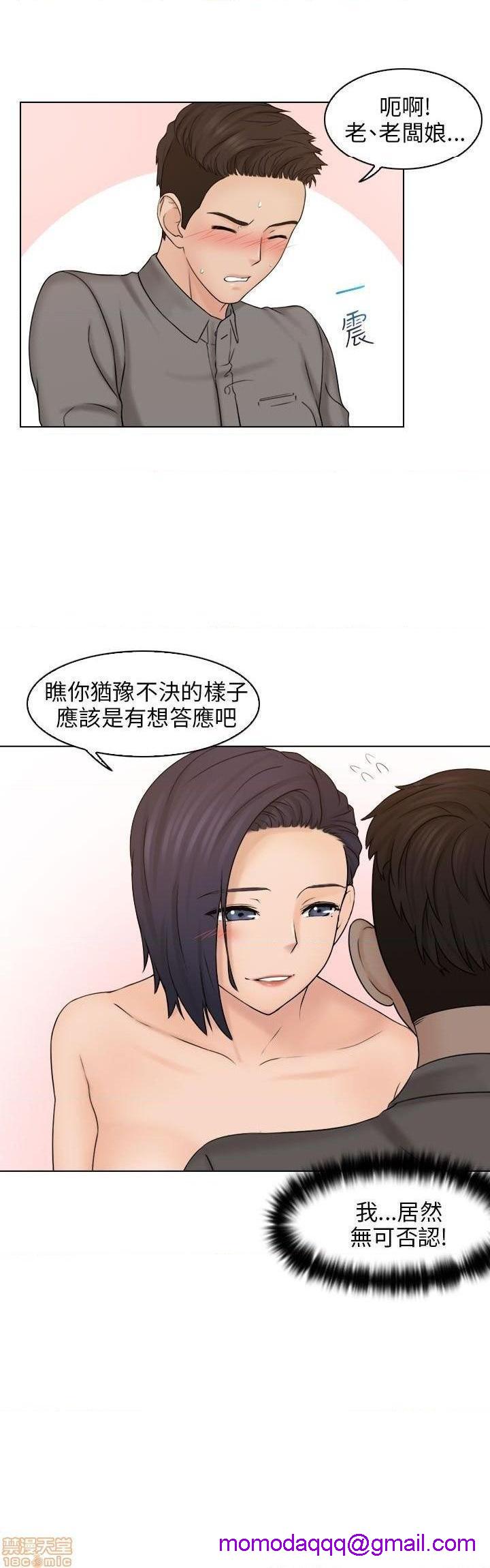 《俏妞咖啡馆》漫画最新章节俏妞咖啡馆-开始阅读免费下拉式在线观看章节第【396】张图片