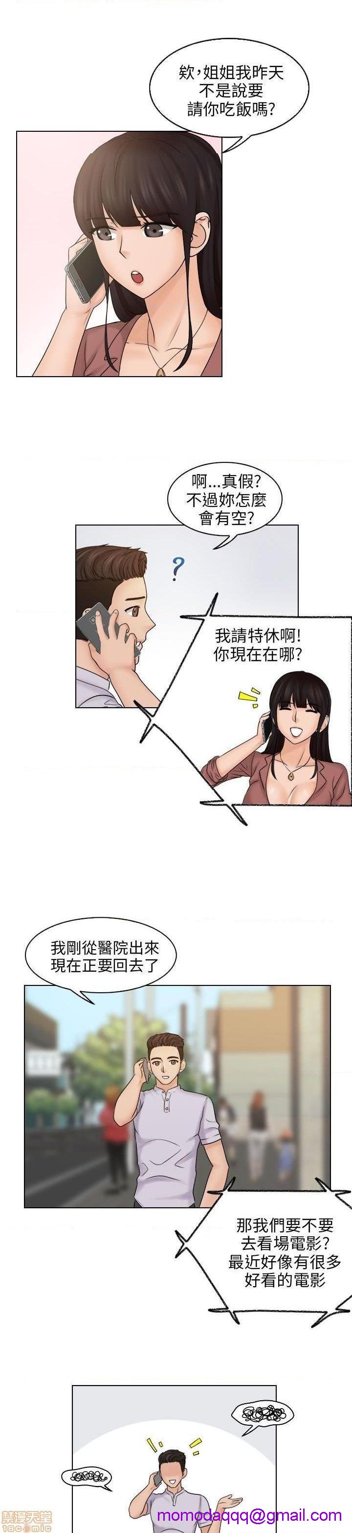 《俏妞咖啡馆》漫画最新章节俏妞咖啡馆-开始阅读免费下拉式在线观看章节第【306】张图片