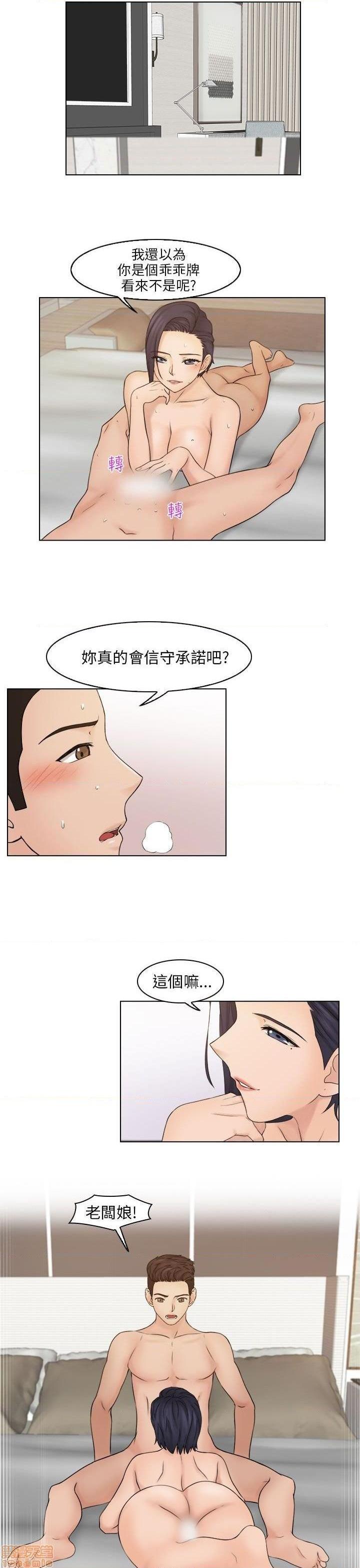 《俏妞咖啡馆》漫画最新章节俏妞咖啡馆-开始阅读免费下拉式在线观看章节第【424】张图片