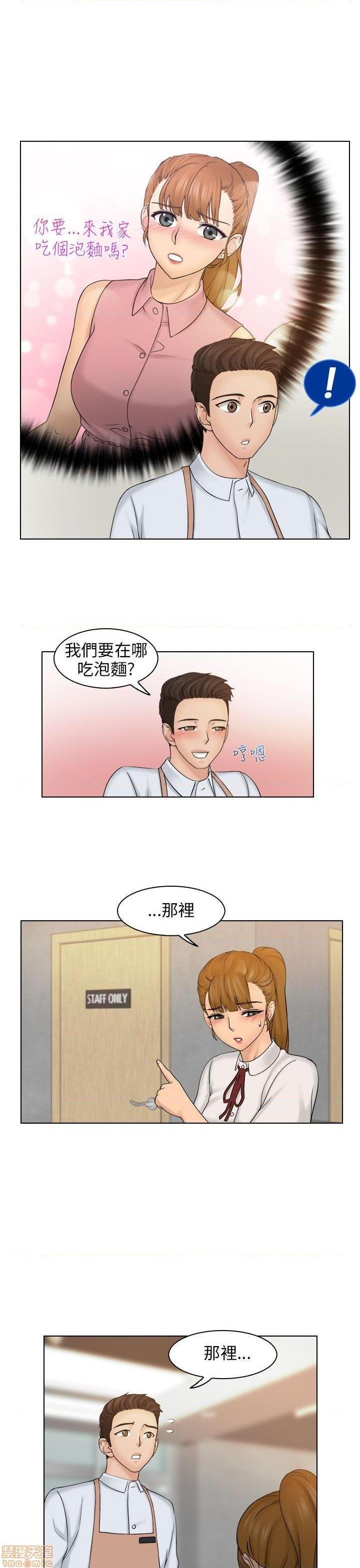 《俏妞咖啡馆》漫画最新章节俏妞咖啡馆-开始阅读免费下拉式在线观看章节第【247】张图片