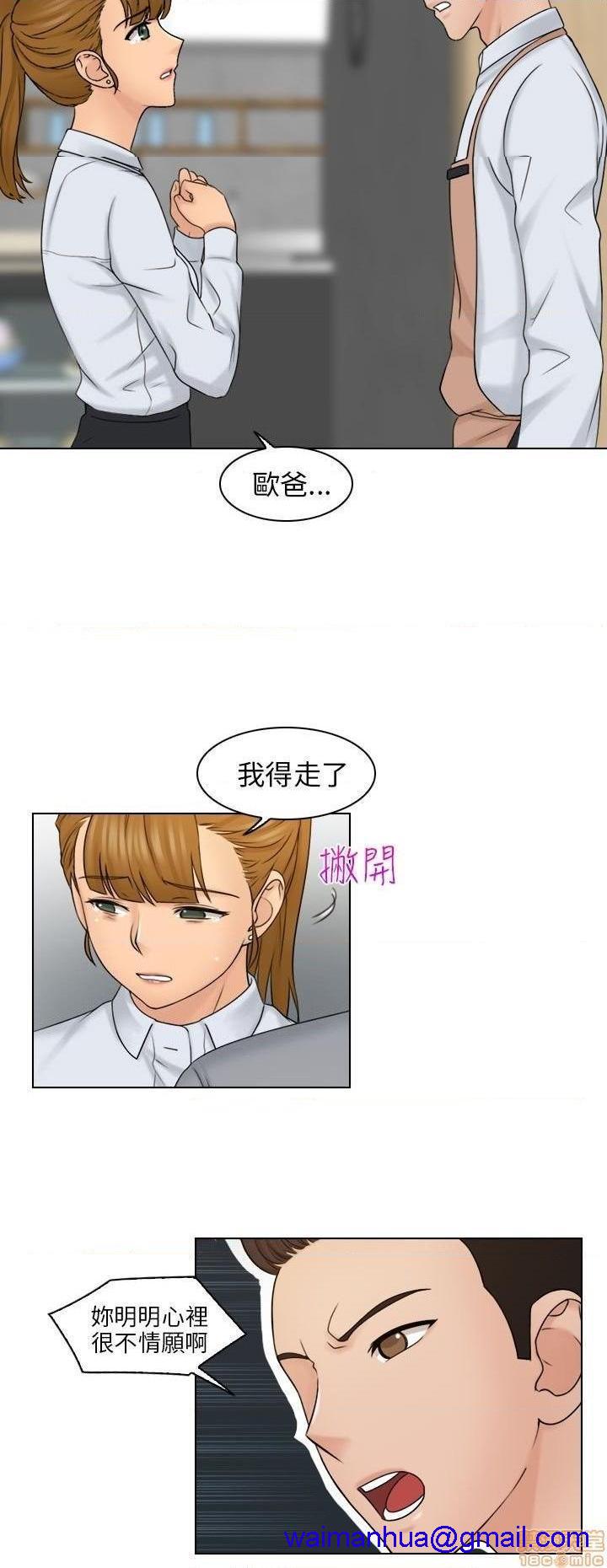 《俏妞咖啡馆》漫画最新章节俏妞咖啡馆-开始阅读免费下拉式在线观看章节第【361】张图片