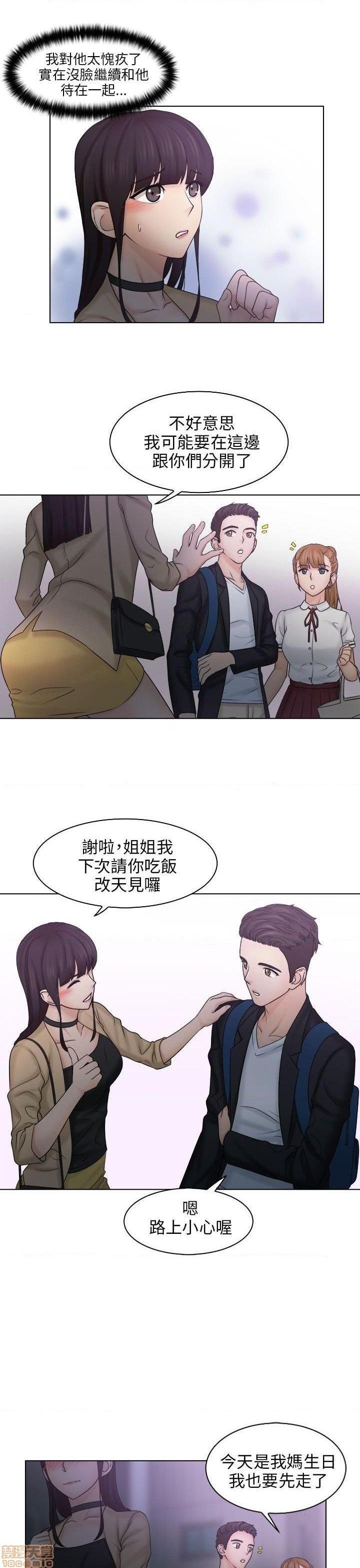 《俏妞咖啡馆》漫画最新章节俏妞咖啡馆-开始阅读免费下拉式在线观看章节第【292】张图片