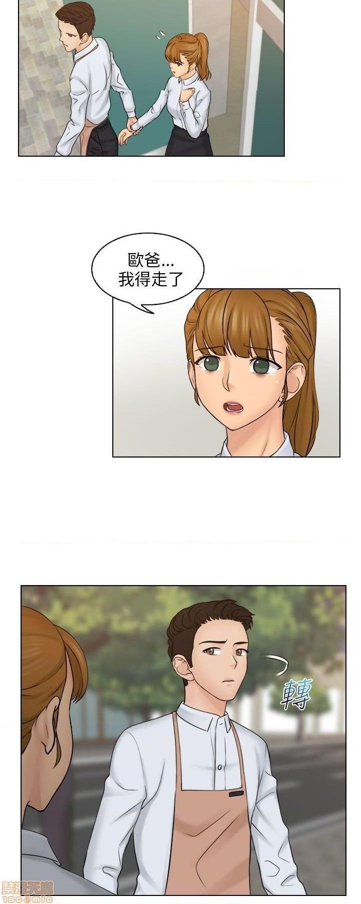 《俏妞咖啡馆》漫画最新章节俏妞咖啡馆-开始阅读免费下拉式在线观看章节第【368】张图片