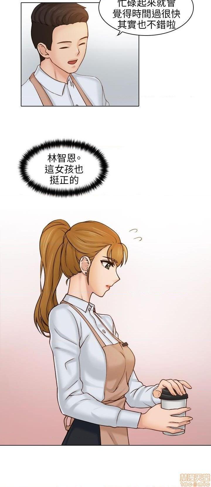 《俏妞咖啡馆》漫画最新章节俏妞咖啡馆-开始阅读免费下拉式在线观看章节第【9】张图片