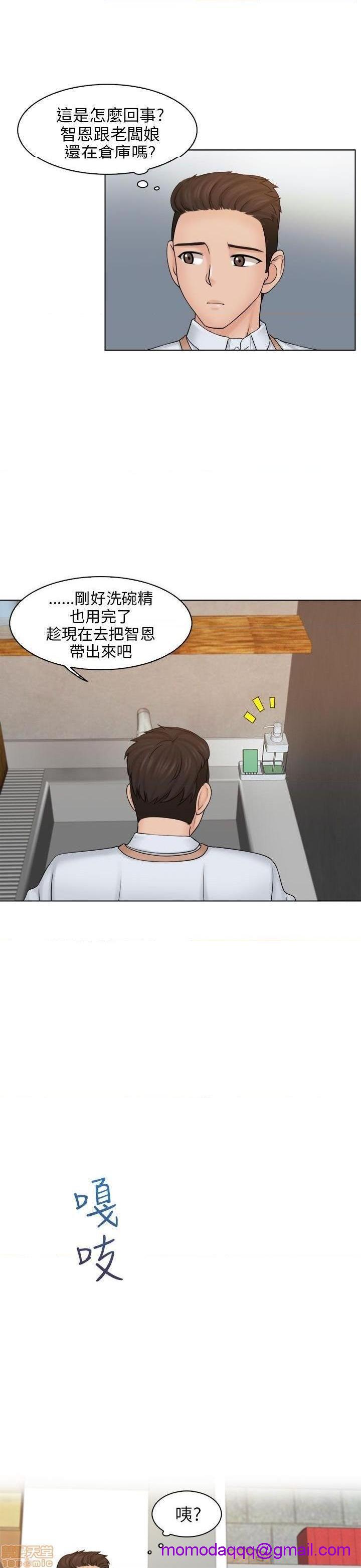 《俏妞咖啡馆》漫画最新章节俏妞咖啡馆-开始阅读免费下拉式在线观看章节第【146】张图片