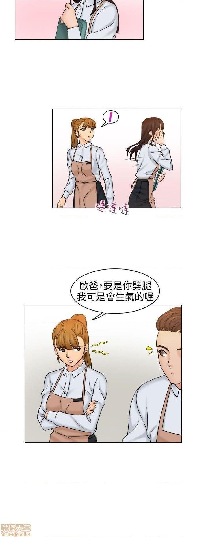 《俏妞咖啡馆》漫画最新章节俏妞咖啡馆-开始阅读免费下拉式在线观看章节第【277】张图片