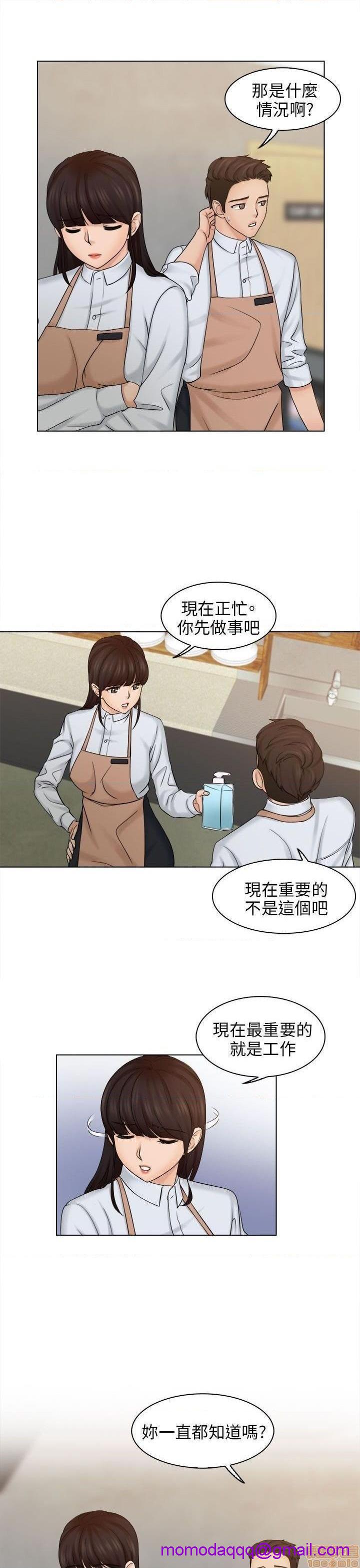 《俏妞咖啡馆》漫画最新章节俏妞咖啡馆-开始阅读免费下拉式在线观看章节第【156】张图片