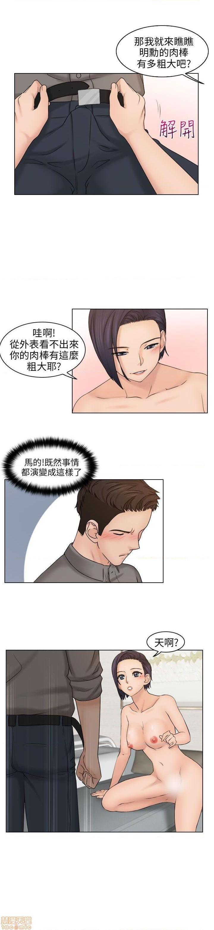 《俏妞咖啡馆》漫画最新章节俏妞咖啡馆-开始阅读免费下拉式在线观看章节第【397】张图片