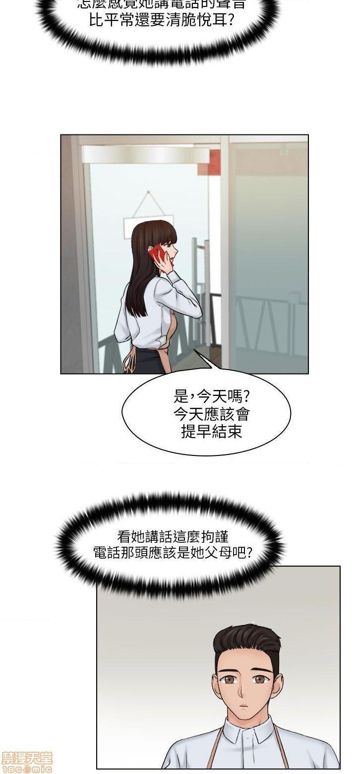 《俏妞咖啡馆》漫画最新章节俏妞咖啡馆-开始阅读免费下拉式在线观看章节第【453】张图片