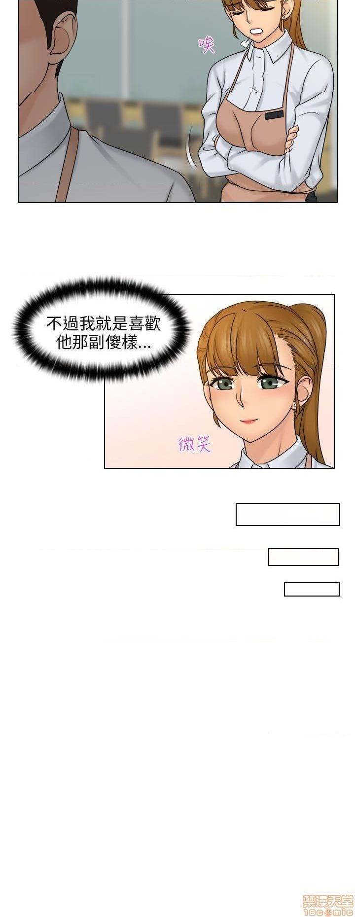 《俏妞咖啡馆》漫画最新章节俏妞咖啡馆-开始阅读免费下拉式在线观看章节第【279】张图片