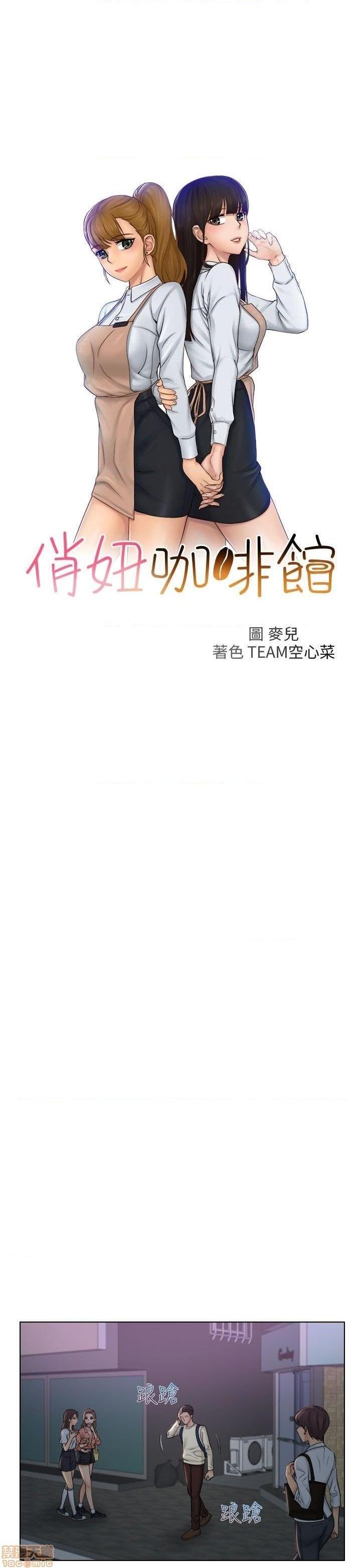 《俏妞咖啡馆》漫画最新章节俏妞咖啡馆-开始阅读免费下拉式在线观看章节第【229】张图片