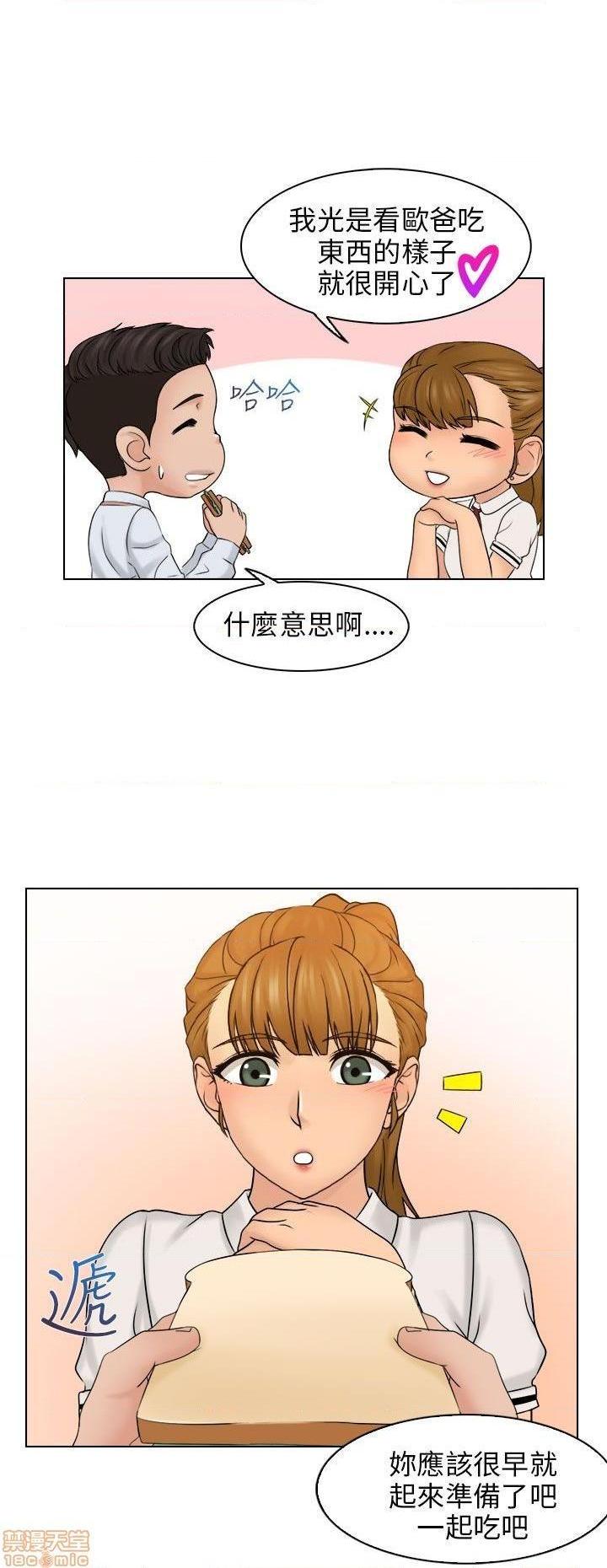 《俏妞咖啡馆》漫画最新章节俏妞咖啡馆-开始阅读免费下拉式在线观看章节第【244】张图片