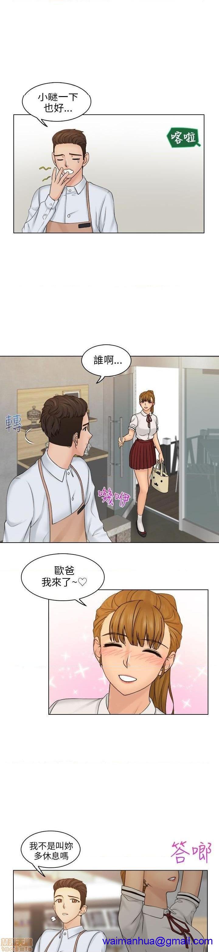 《俏妞咖啡馆》漫画最新章节俏妞咖啡馆-开始阅读免费下拉式在线观看章节第【241】张图片