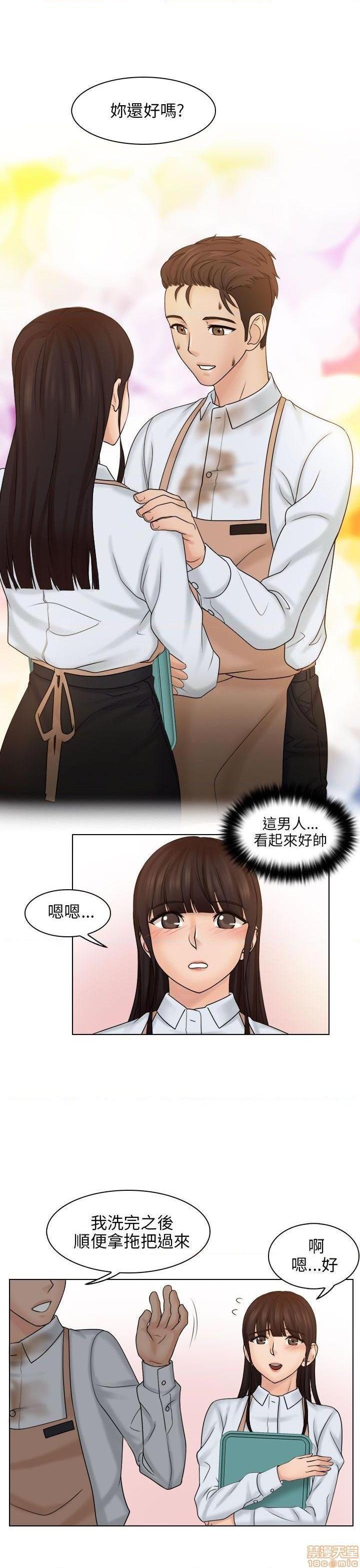 《俏妞咖啡馆》漫画最新章节俏妞咖啡馆-开始阅读免费下拉式在线观看章节第【274】张图片