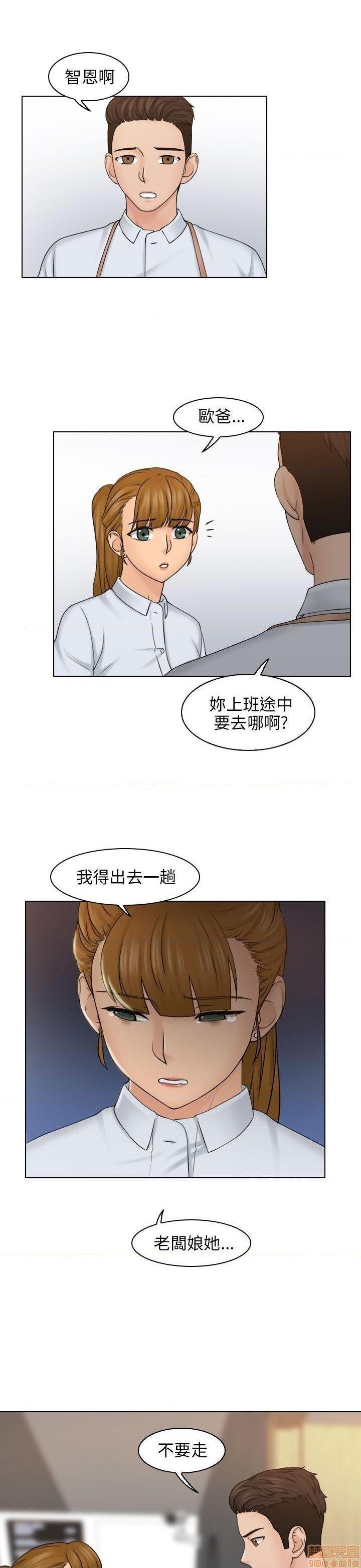 《俏妞咖啡馆》漫画最新章节俏妞咖啡馆-开始阅读免费下拉式在线观看章节第【360】张图片