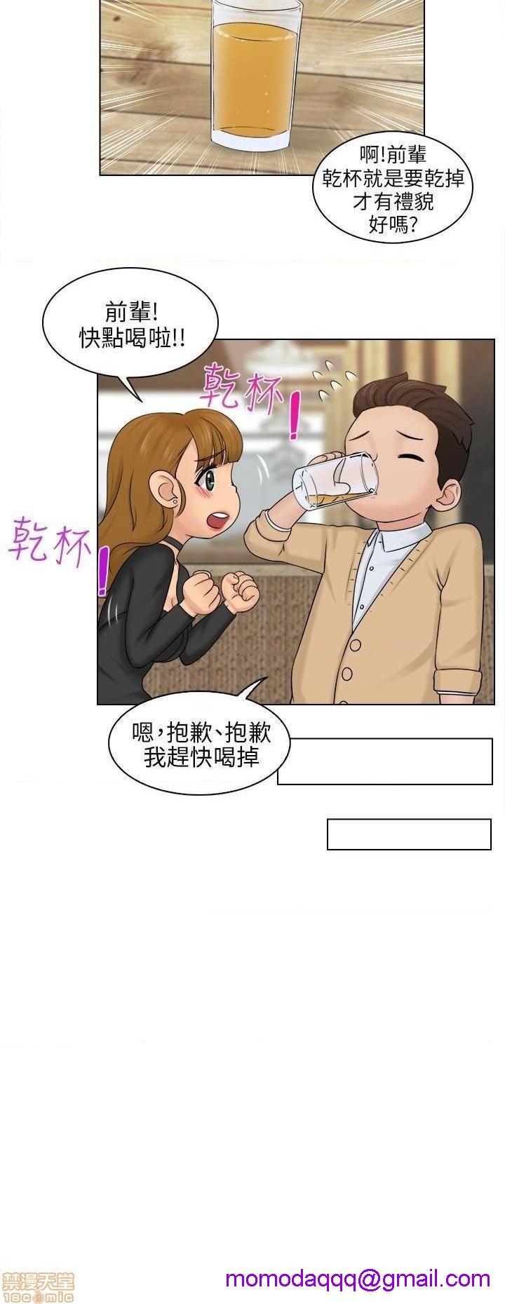 《俏妞咖啡馆》漫画最新章节俏妞咖啡馆-开始阅读免费下拉式在线观看章节第【46】张图片