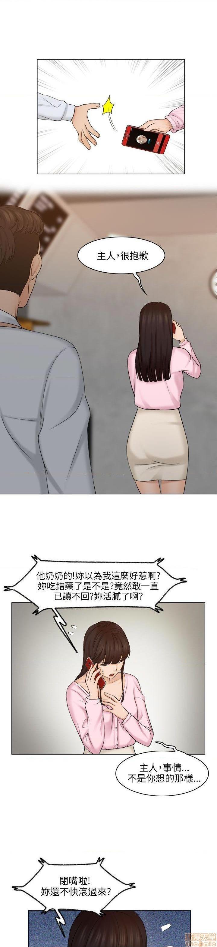 《俏妞咖啡馆》漫画最新章节俏妞咖啡馆-开始阅读免费下拉式在线观看章节第【488】张图片