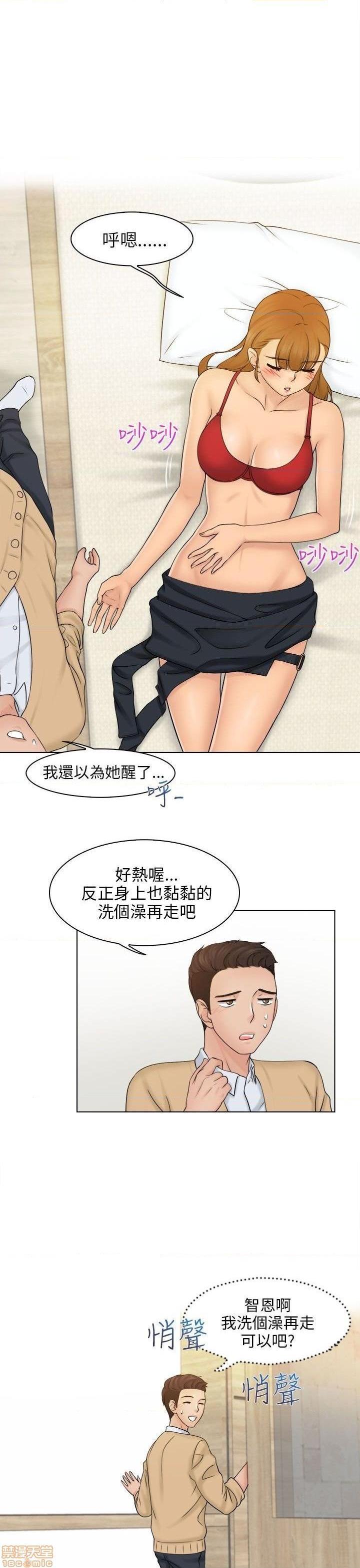 《俏妞咖啡馆》漫画最新章节俏妞咖啡馆-开始阅读免费下拉式在线观看章节第【79】张图片