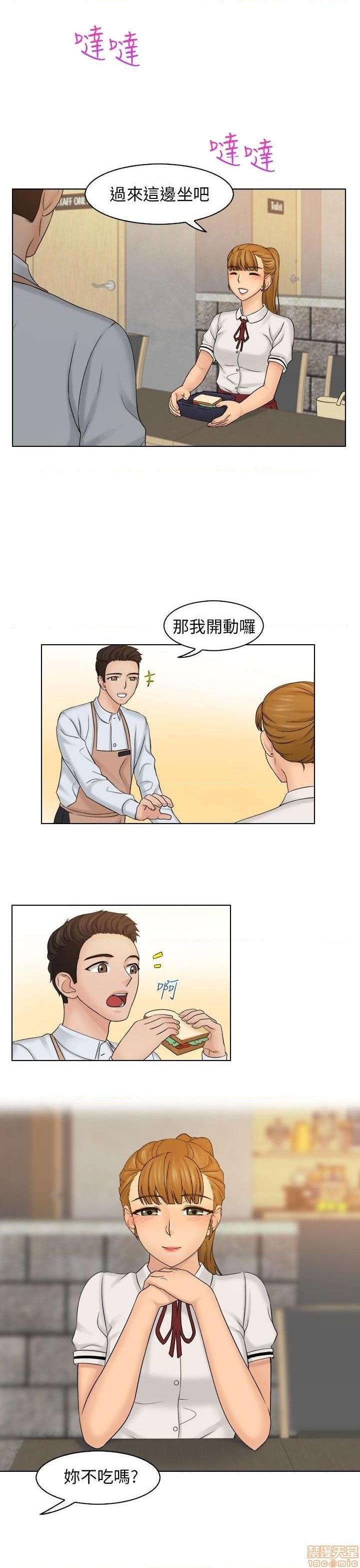 《俏妞咖啡馆》漫画最新章节俏妞咖啡馆-开始阅读免费下拉式在线观看章节第【243】张图片