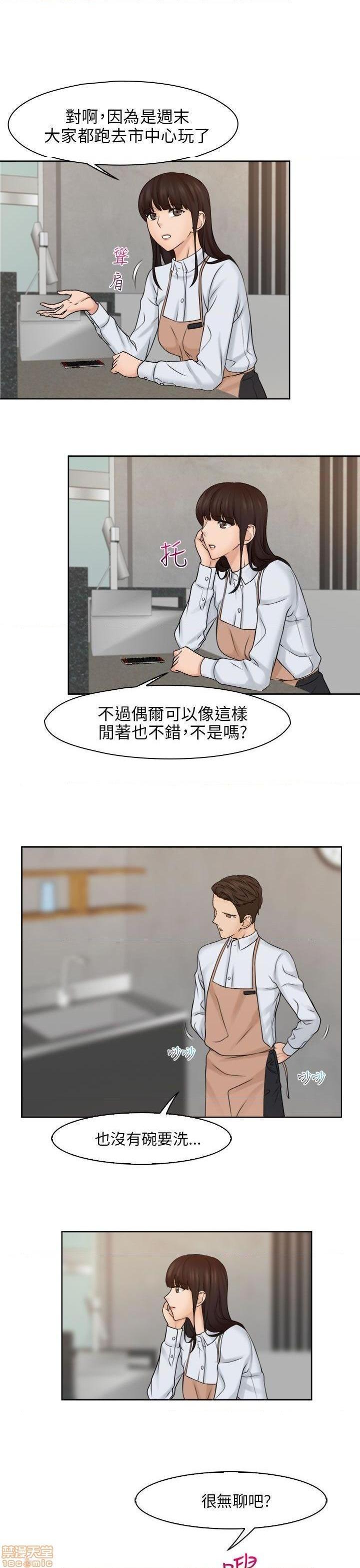 《俏妞咖啡馆》漫画最新章节俏妞咖啡馆-开始阅读免费下拉式在线观看章节第【449】张图片