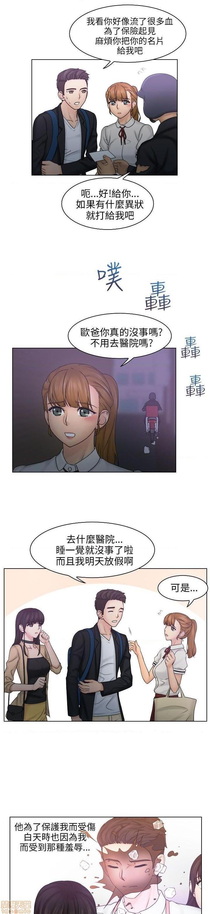 《俏妞咖啡馆》漫画最新章节俏妞咖啡馆-开始阅读免费下拉式在线观看章节第【290】张图片