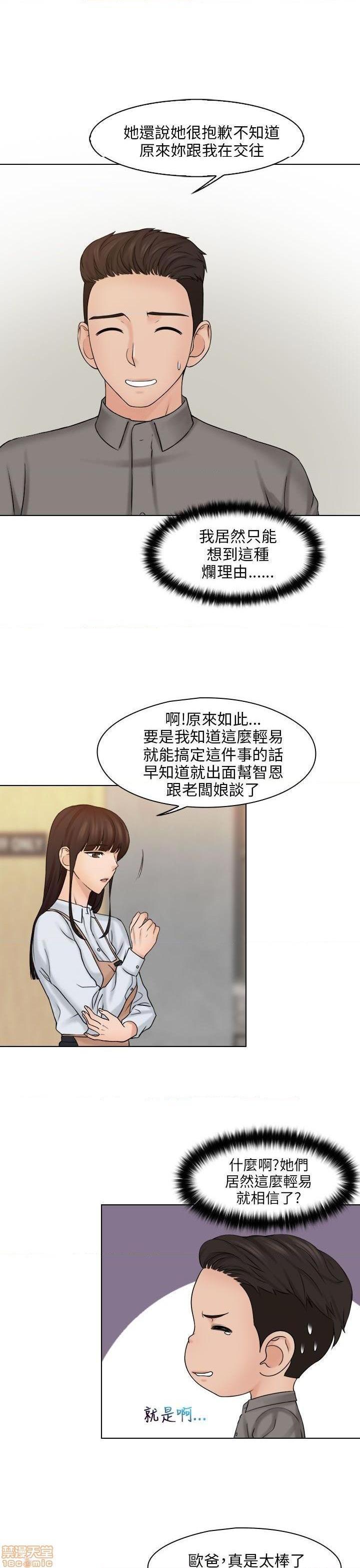 《俏妞咖啡馆》漫画最新章节俏妞咖啡馆-开始阅读免费下拉式在线观看章节第【443】张图片