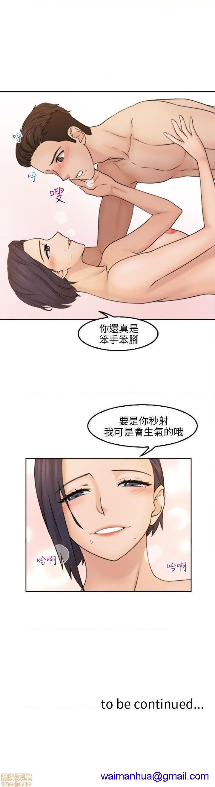 《俏妞咖啡馆》漫画最新章节俏妞咖啡馆-开始阅读免费下拉式在线观看章节第【401】张图片