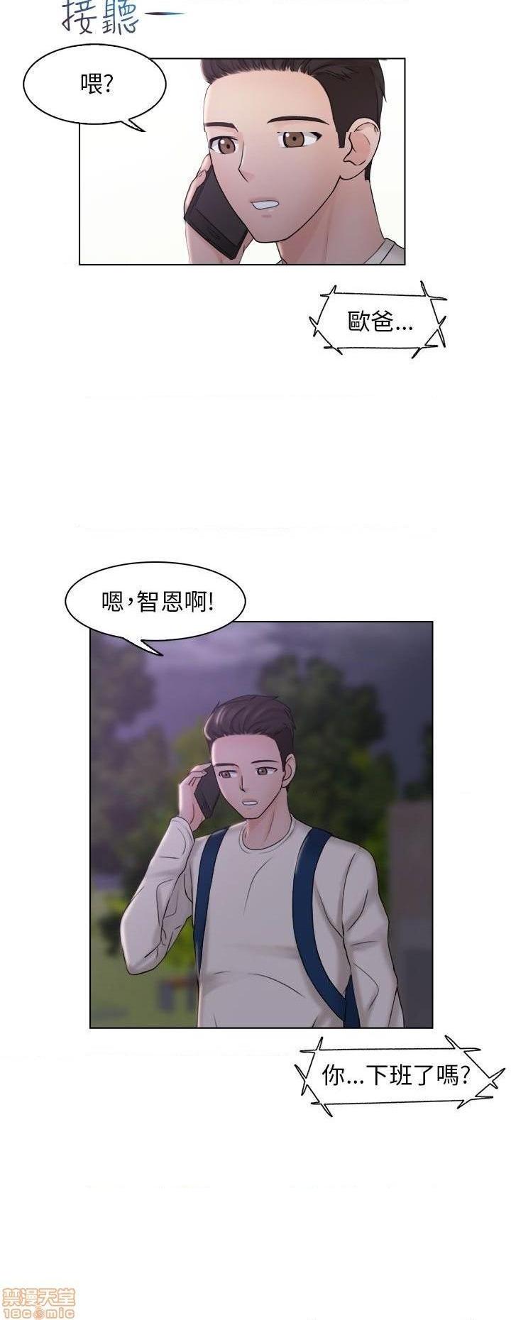 《俏妞咖啡馆》漫画最新章节俏妞咖啡馆-开始阅读免费下拉式在线观看章节第【187】张图片