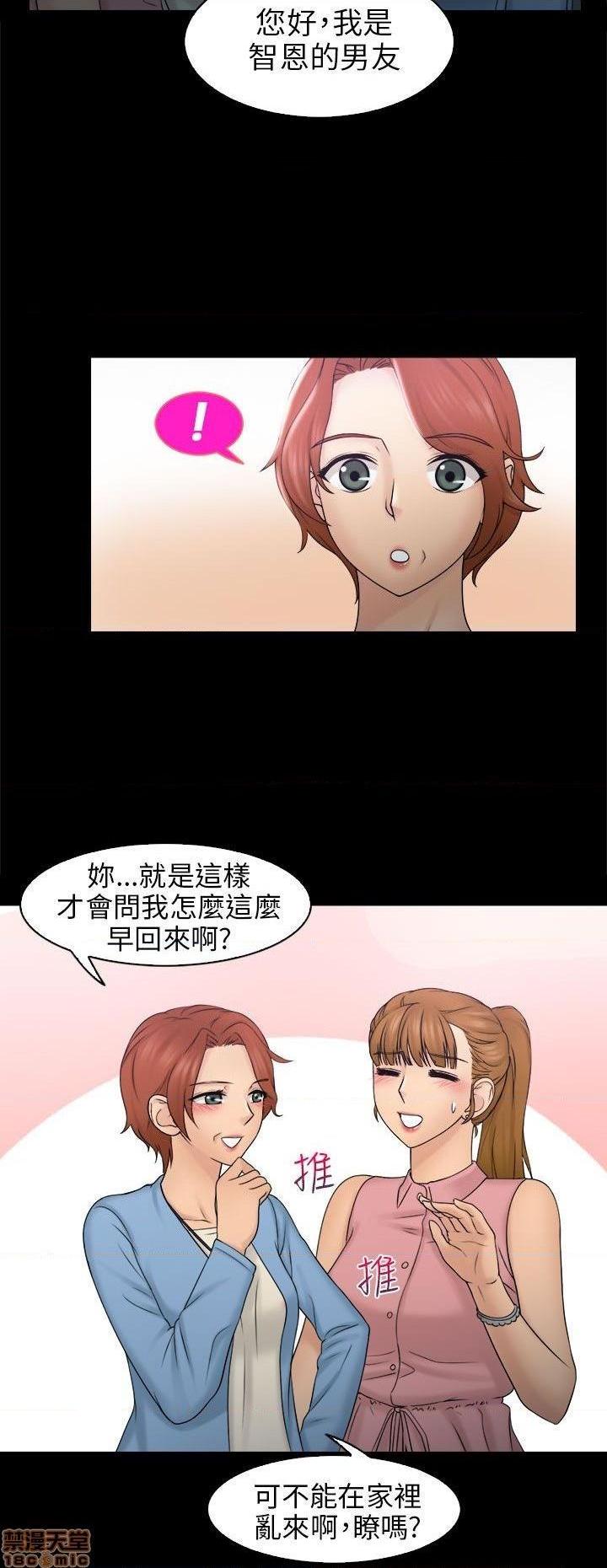 《俏妞咖啡馆》漫画最新章节俏妞咖啡馆-开始阅读免费下拉式在线观看章节第【234】张图片