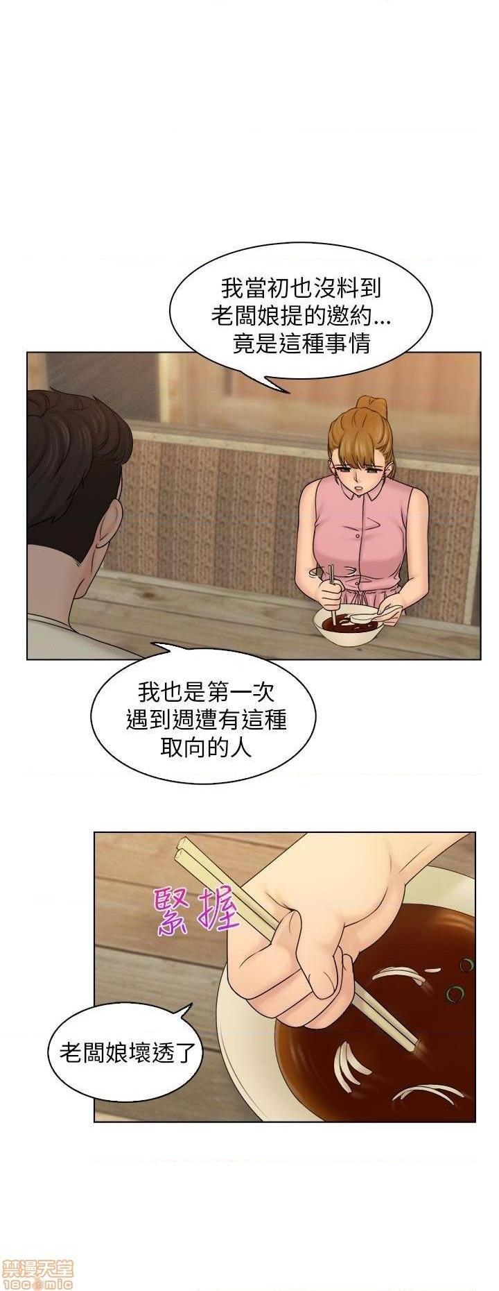 《俏妞咖啡馆》漫画最新章节俏妞咖啡馆-开始阅读免费下拉式在线观看章节第【214】张图片