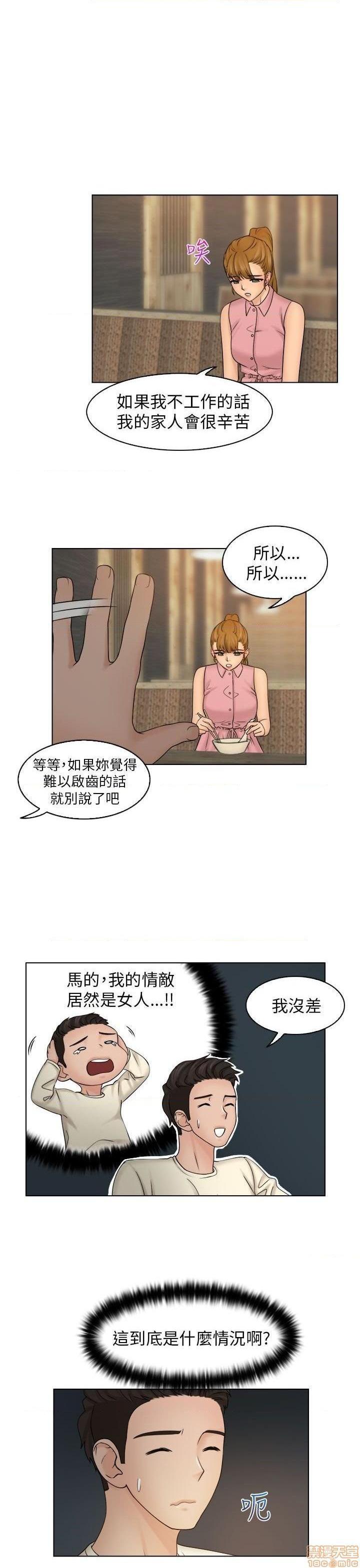 《俏妞咖啡馆》漫画最新章节俏妞咖啡馆-开始阅读免费下拉式在线观看章节第【213】张图片