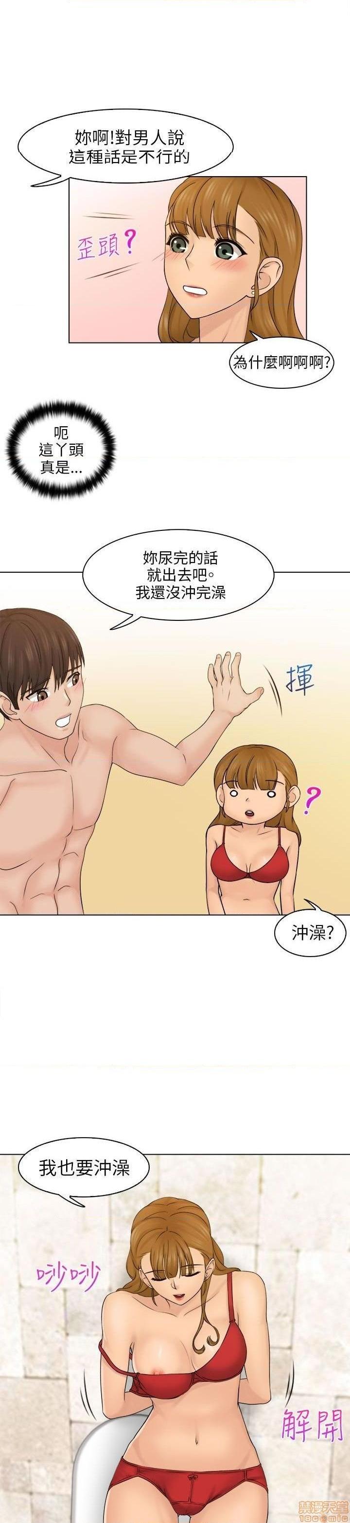 《俏妞咖啡馆》漫画最新章节俏妞咖啡馆-开始阅读免费下拉式在线观看章节第【89】张图片