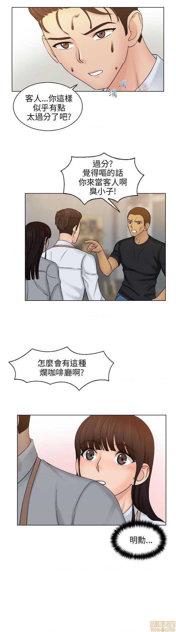 《俏妞咖啡馆》漫画最新章节俏妞咖啡馆-开始阅读免费下拉式在线观看章节第【269】张图片